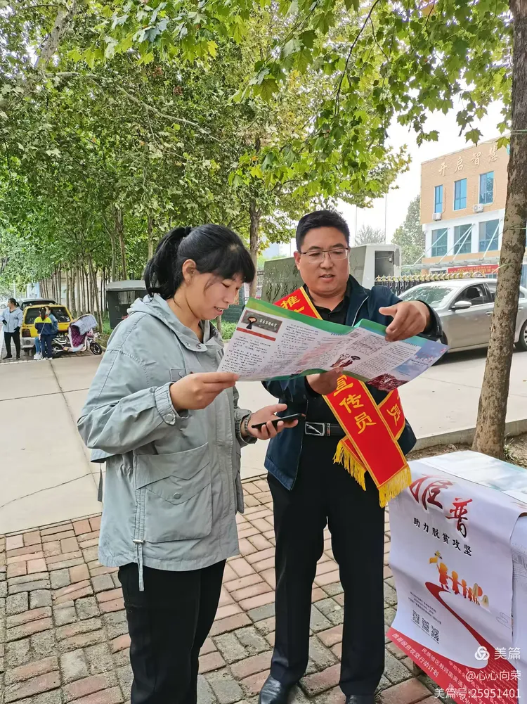 同讲普通话，携手进小康——邢台市襄都区语委办开展推普周系列活动